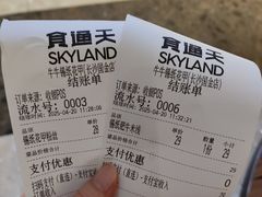 -食悦天美食广场(长沙IFS国金中心店)