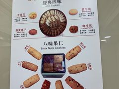 -珍妮曲奇聪明小熊(上环店)