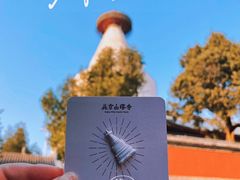 -妙应寺白塔