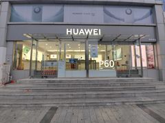 -华为合作店(电报大楼一店)