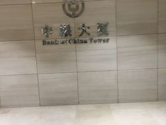 -中银大厦