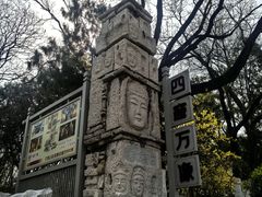 -千佛山风景名胜区