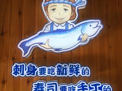 -林妈妈村·日式料理(宝山万达店)
