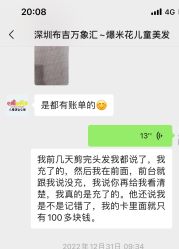 -爆米花儿童美发乐园(布吉华润万象汇店)