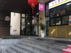 门面-BOIBOI马来茶餐室(江宁路店)