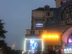 -玉林生活广场