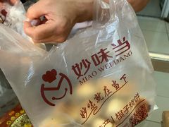 -妙味当棋子烧饼(凤凰世嘉店)