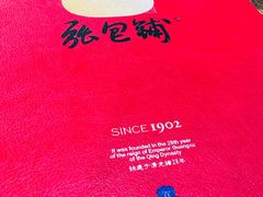 -张包铺(道外店)