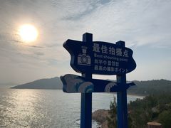 -广东惠东海龟国家级自然保护区