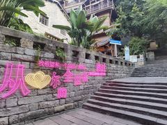 -重庆十八梯传统风貌区