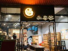 门面-阿多私房菜(顺德店)