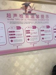 点击看大图 -上海百佳妇产医院