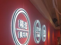 -阿当·小炒牛肉面(人广店)