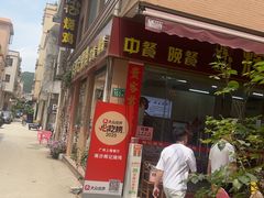 -南沙辉记烧鸡·荔枝木炭火吊烧(旧镇店)