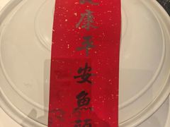 -久宴·天目湖大鱼头(恐龙园店)