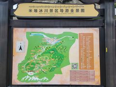 -米堆冰川
