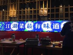 门面-兔槽江湖菜·重庆璧山兔(水围店)