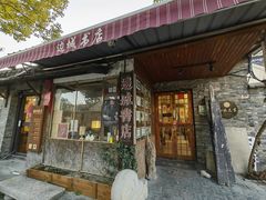 -邊城書店