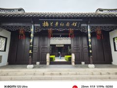 -梅园