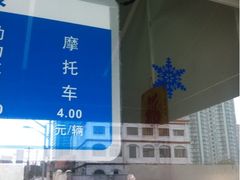 iphone_upload_pic-摆渡站(董家渡站)