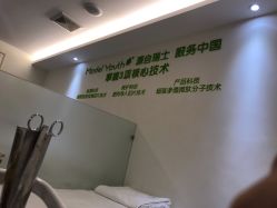 点击看大图 -塑青春&伊肤泉祛痘皮肤管理