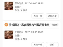 -君悦酒店·La Terrazza意合園·意式风味