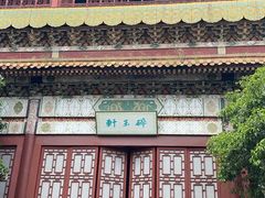 -横店影视城明清宫苑园区