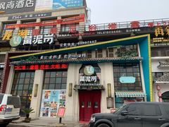 门面-黄泥岗·地道湖北菜(奥特莱斯店)