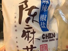 麻辣椒盐麻花-陈建平麻花(磁器口总店)