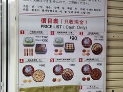 菜单-珍妮曲奇聪明小熊(尖沙咀店)