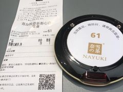 -奈雪的茶(凯德新都心店)