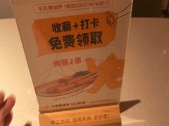 -乐凯撒披萨(福田COCOPark店)