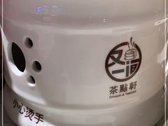 -又一间茶点轩(百汇广场店)