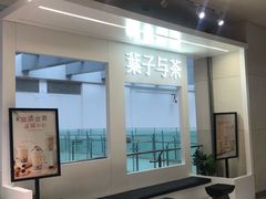 -叶子与茶(苏宁广场店)