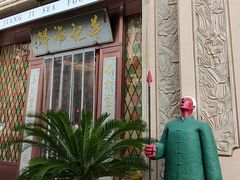 -蒋记海鲜姿造•洋房别墅(星河湾店)