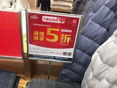 -优衣库(苏州吴江万象汇店)