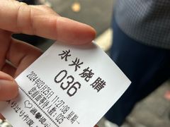 -永兴烧腊