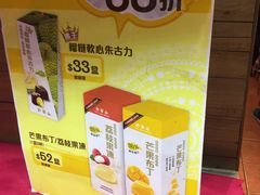 门面-许留山(上海街店)