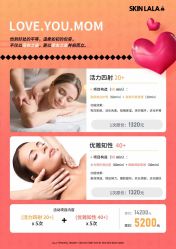 -SKINLALA美肤疗愈SPA