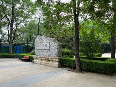 -元大都城垣遗址公园