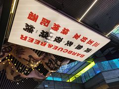 -黄鱼炙夜·烧烤·小龙虾(星荟广场店)