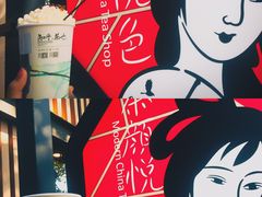 -茶颜悦色(岳麓山顶店)