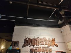 -逃脱反斗城沉浸剧情密室(北京路店)