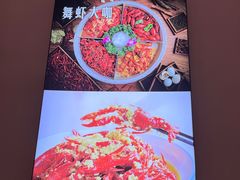 -舞虾小说.涮肉.烧烤(国顺东路店)