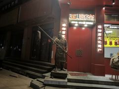 -五顺斋清真烤鸭(西大街总店)