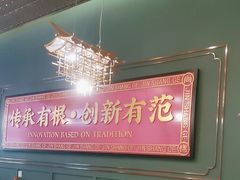 -锦尚阁烤鱼(望京新荟城店)