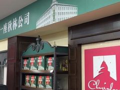 -秋林食品(秋林公司店)