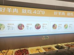 -蒙都43°9羊火锅(平庄店)