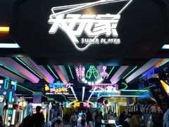 -大玩家(哈西万达店)