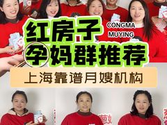 -葱妈母婴医护月嫂中心(浦东店)